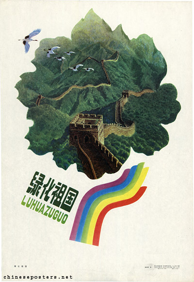Make the mother country green, 1982