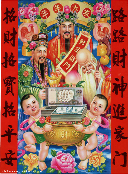 The gods of wealth enter the home from everywhere, wealth, treasures and peace beckon, 1993