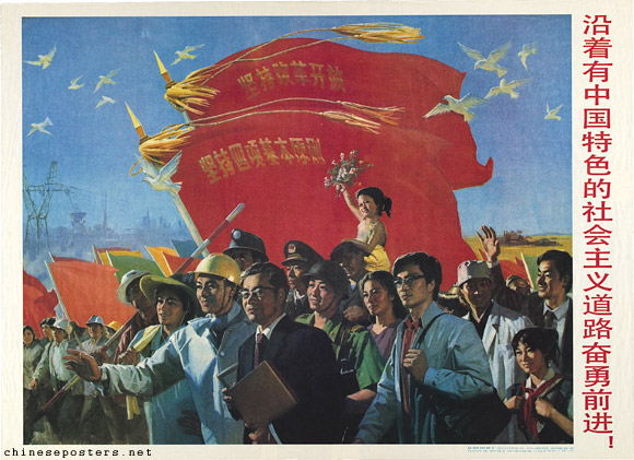 Advance bravely along the road of socialism with Chinese characteristics