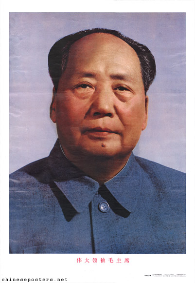 Great leader Chairman Mao | Chinese Posters | Chineseposters.net