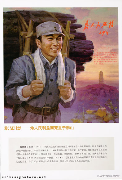 Zhang Side, ca. 1995