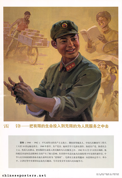 Lei Feng, 1994