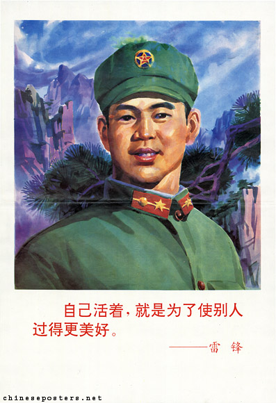 Lei Feng, 1994