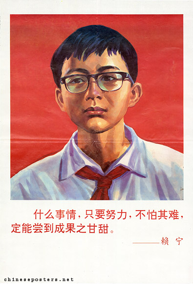 Lai Ning, 1994