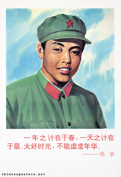 Zhang Hua, 1994