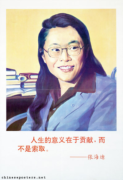 Zhang Haidi, 1994