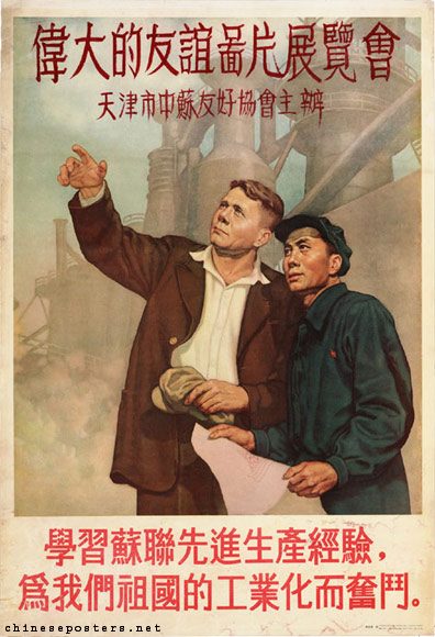 Study the advanced production experience of the Soviet Union, struggle for the industrialization of our country, 1953