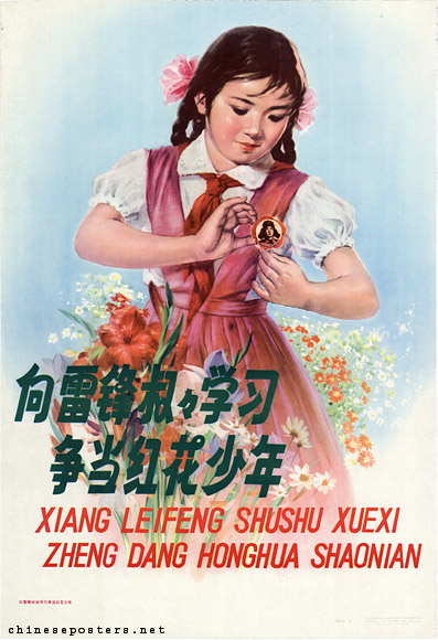 Learn from Uncle Lei Feng, strive to become a red-flowered youth, 1983