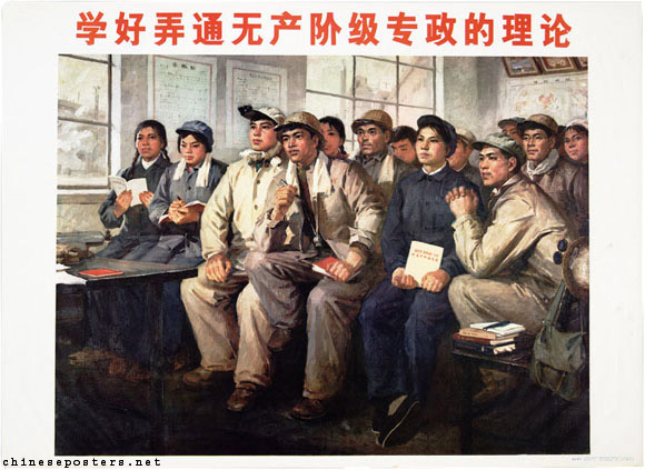 Lu Juding - Study well and grasp the theory of the dictatorship of the proletariat