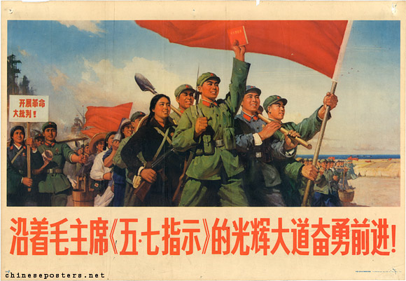 Advance courageously along the great glorious road of Chairman Mao’s ‘7 May Directive’, 1971