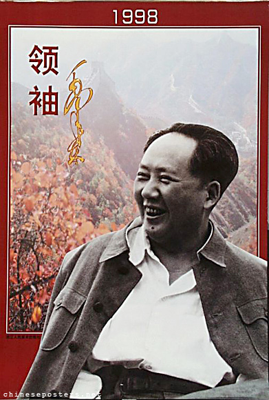 Leader Mao Zedong