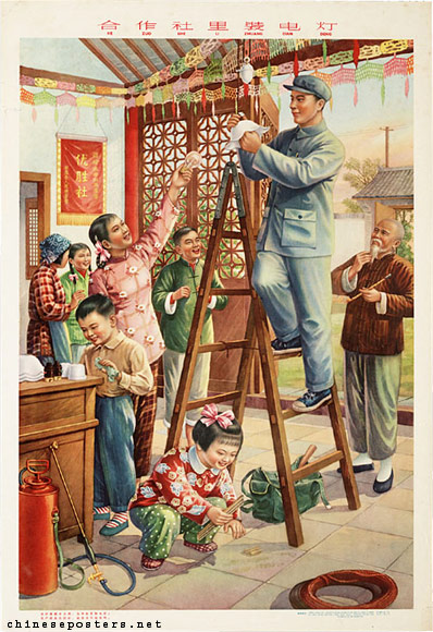 Installing electric lights in the cooperative | Chinese Posters 