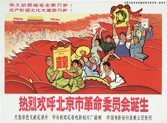 Warmly hail the formation of the revolutionary committee of Beijing, 1967
