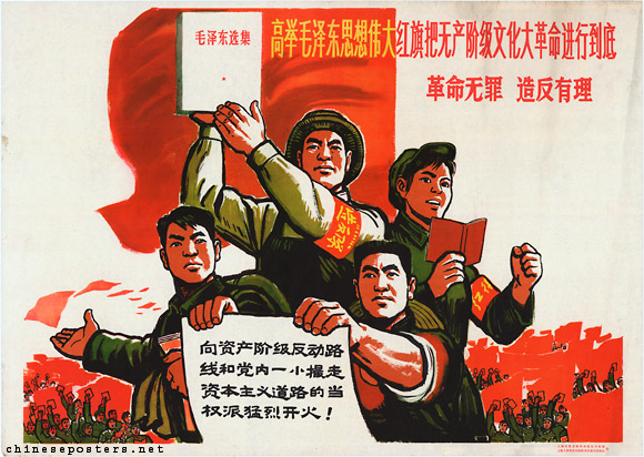 Hold high the great red banner of Mao Zedong Thought to wage the Great Proletarian Cultural Revolution to the end--Revolution is no crime, to rebel is justified, ca. 1966