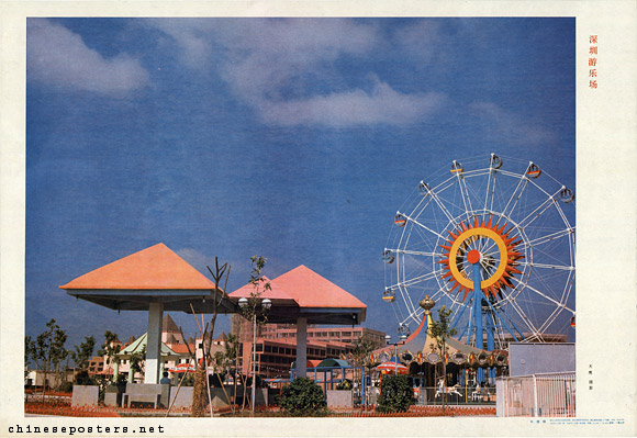 The Shenzhen Amusement Park, 1985