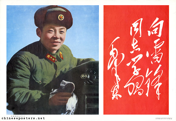 Study comrade Lei Feng, 1990