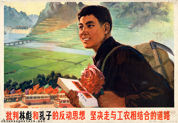 Criticize the reactionary thought of Lin Biao and Confucius, firmly walk with the workers and peasants on the road of unity, 1974