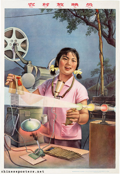 Xin Liliang; Wu Qingxun - The projectionist of the village