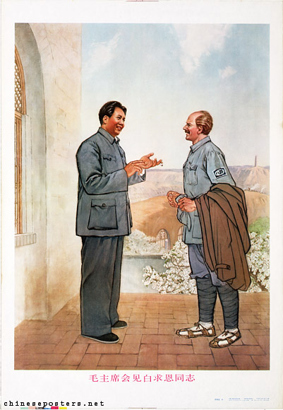 Chairman Mao meets with Comrade Bethune, 1976