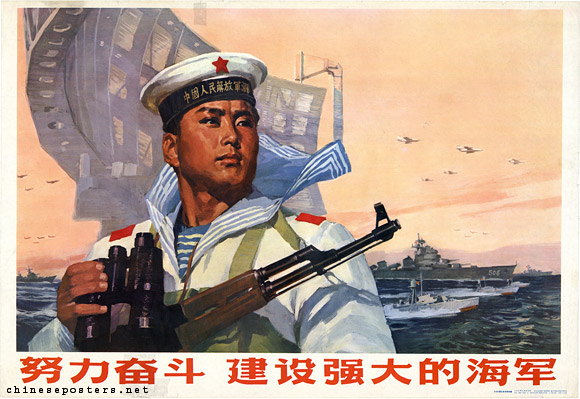 Struggle hard, to build up a strong Navy, 1977