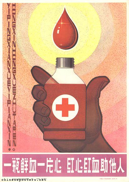 A bottle of fresh blood from the heart, a red heart and red blood helps another