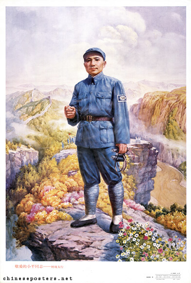 Beloved comrade Xiaoping--Fighting successively in the Taihang Mountains