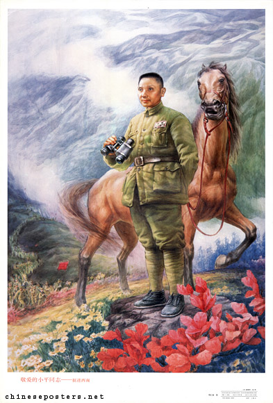Beloved comrade Xiaoping--Boldly pressing forward in the Southwest