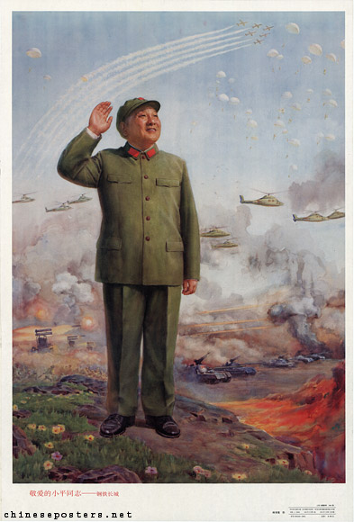 Beloved comrade Xiaoping--Great Wall of steel