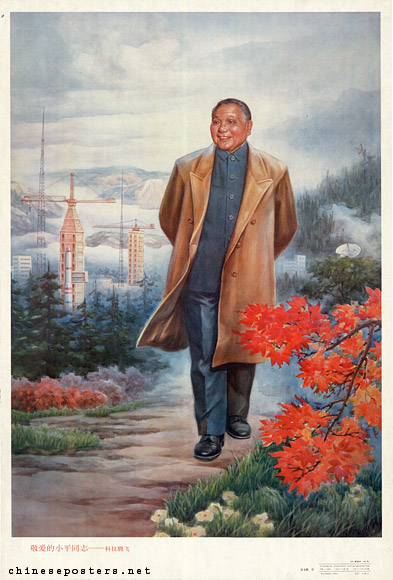 Beloved comrade Xiaoping--Science and technology soar
