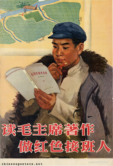 Read Chairman Mao's writings to become a red successor, 1965