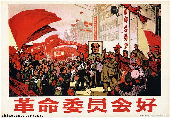 Revolutionary Committees Are Good Chinese Posters Chineseposters Net