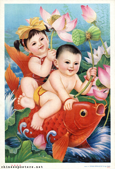 The fish is fat, the lotus is fragrant, 1987