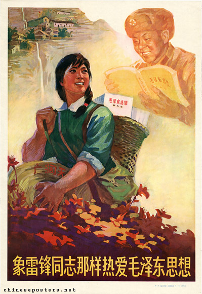 Have deep love for Mao Zedong Thought just like comrade Lei Feng, 1977