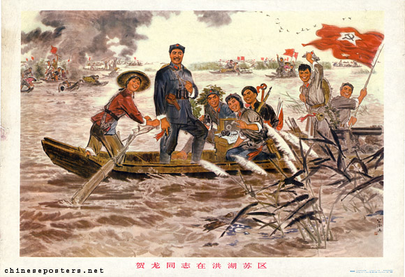 Comrade He Long in the Honghu Soviet | Chinese Posters