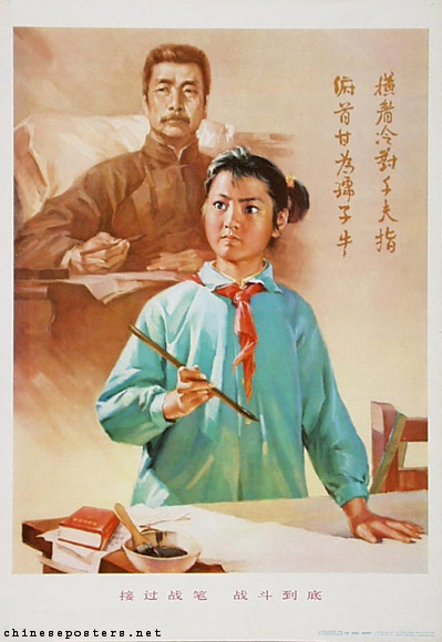 Lu Xun | Chinese Posters | Chineseposters.net