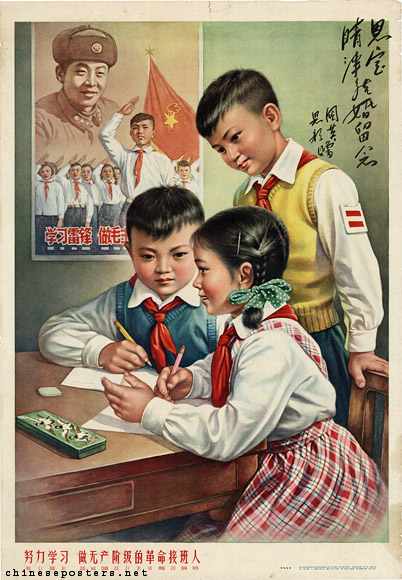 Study hard to become a proletarian revolutionary successor, 1964