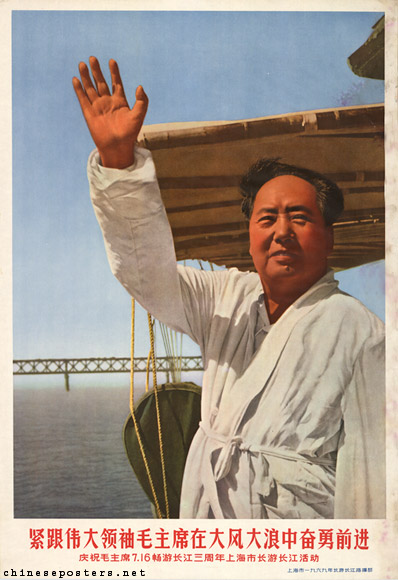 Chairman Mao Swims Across The Yangzi Chinese Posters Chineseposters Net