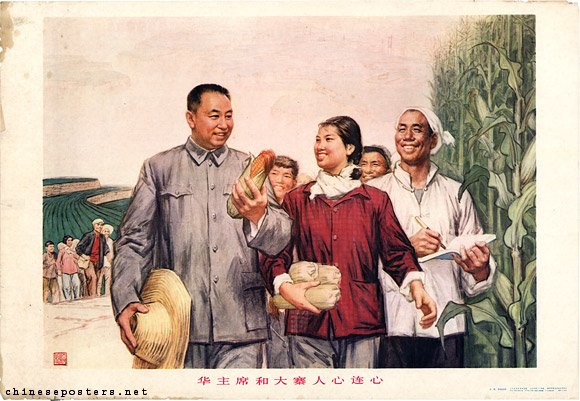 Chairman Hua’s and the people of Dazhai’s hearts beat as one, 1977