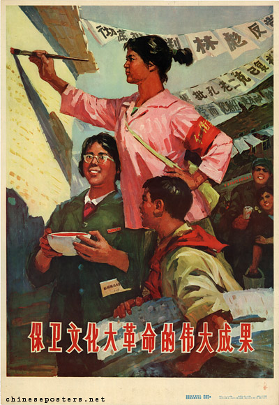 Protect the great results of the Great Cultural Revolution, 1974