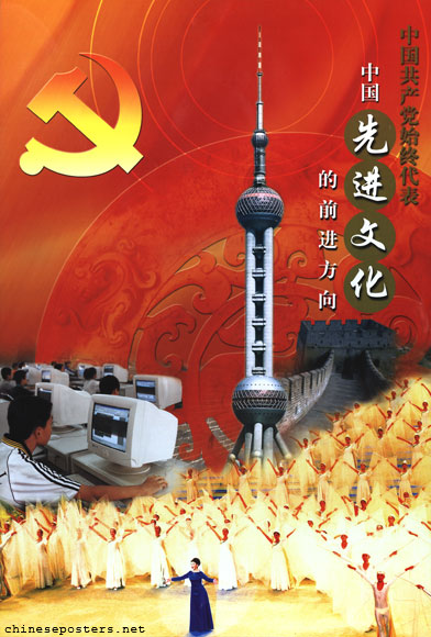 The Chinese Communist Party fully represents the progressive orientation of China’s progressive culture, 2002