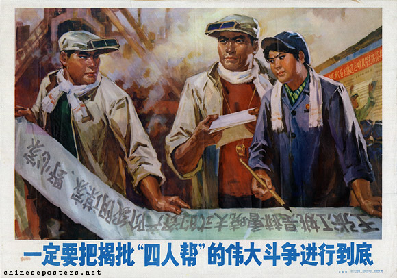 Gang of Four (四人帮), Chinese Posters