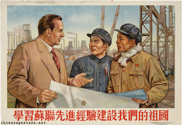 Study the Soviet Union's advanced economy to build up our nation, 1953