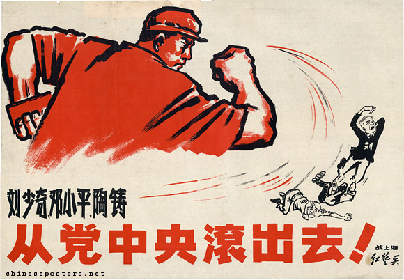 Liu Shaoqi, Deng Xiaoping and Tao Zhu must get out of the Central Committee of the Party!, 1966