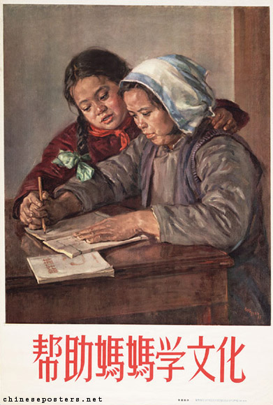 Helping mama study culture, 1956