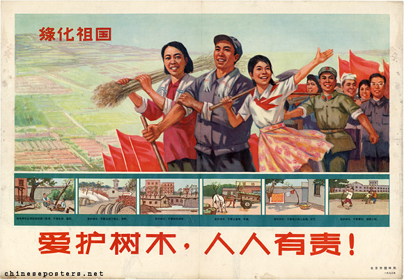 Make the Motherland green -- It is everybody's responsibility to take good care of trees, 1973