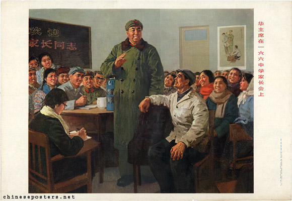 Chairman Hua at the parents’ meeting of No. 166 Middle School, 1977