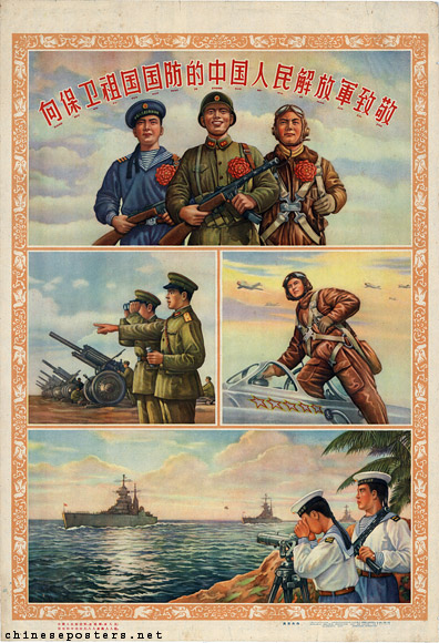 A tribute to the Chinese People’s Liberation Army that defends the nation, 1958