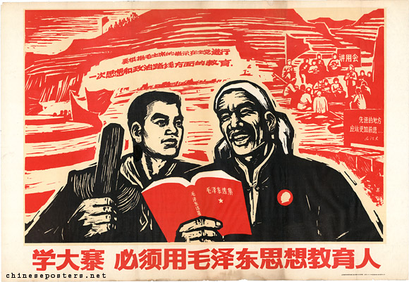 Study Dazhai, to teach the people one must use Mao Zedong Thought