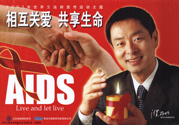 Mutual care and love, share life - Main topic of the 2003 International Aids Movement, 2003
