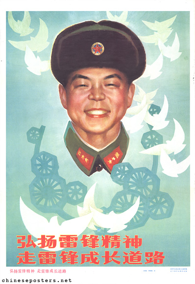 Expand the Lei Feng spirit, follow the road of Lei Feng to maturity